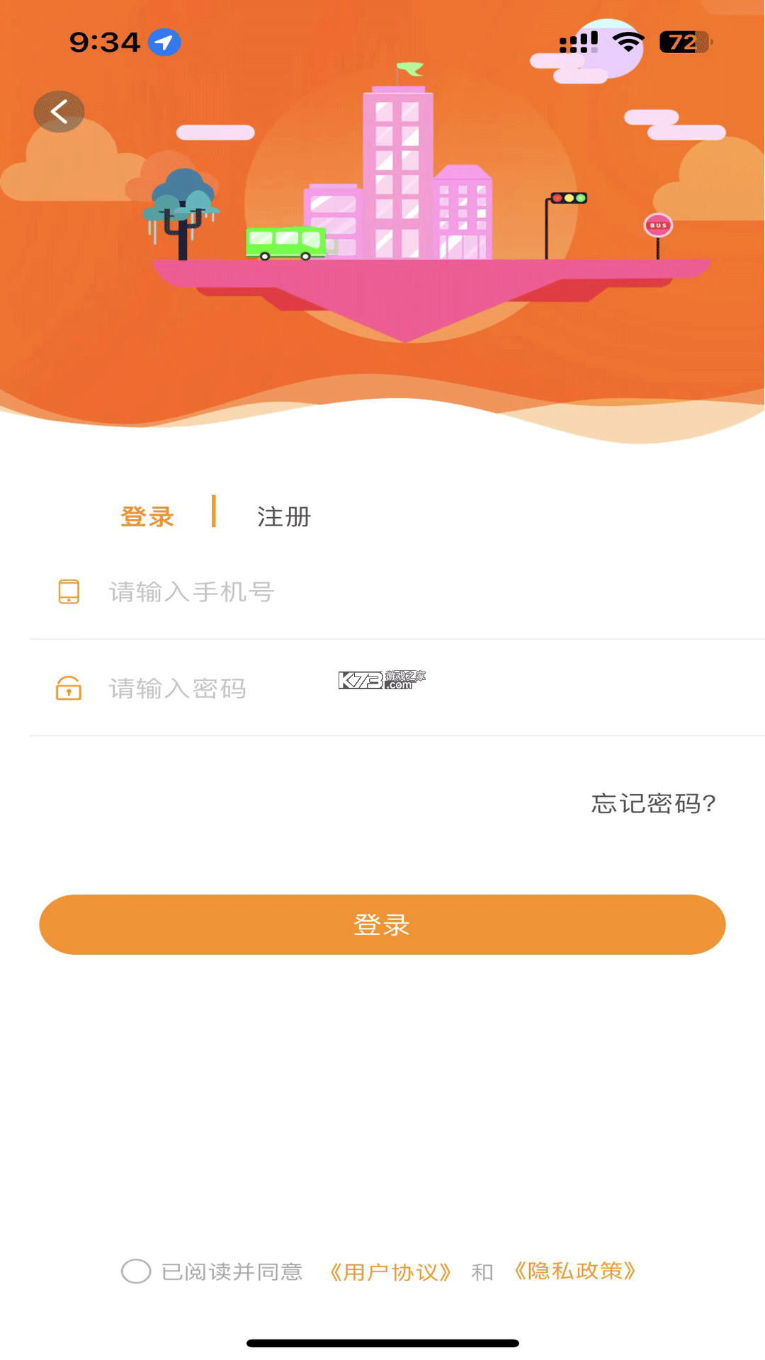 公交云课堂 v1.4.1 下载安装最新版 截图