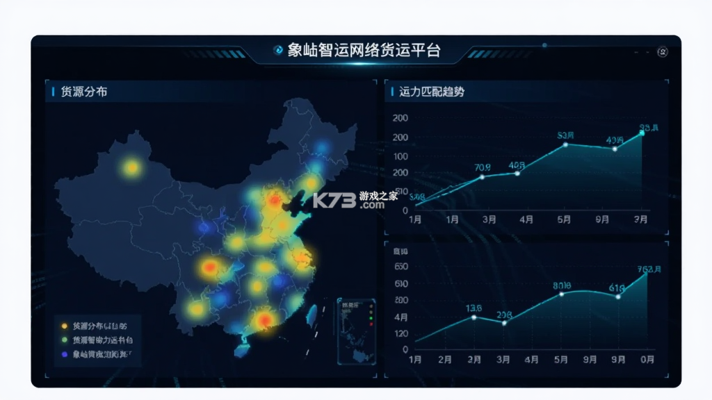 象屿智运司机 v4.9.9 官方app下载安装