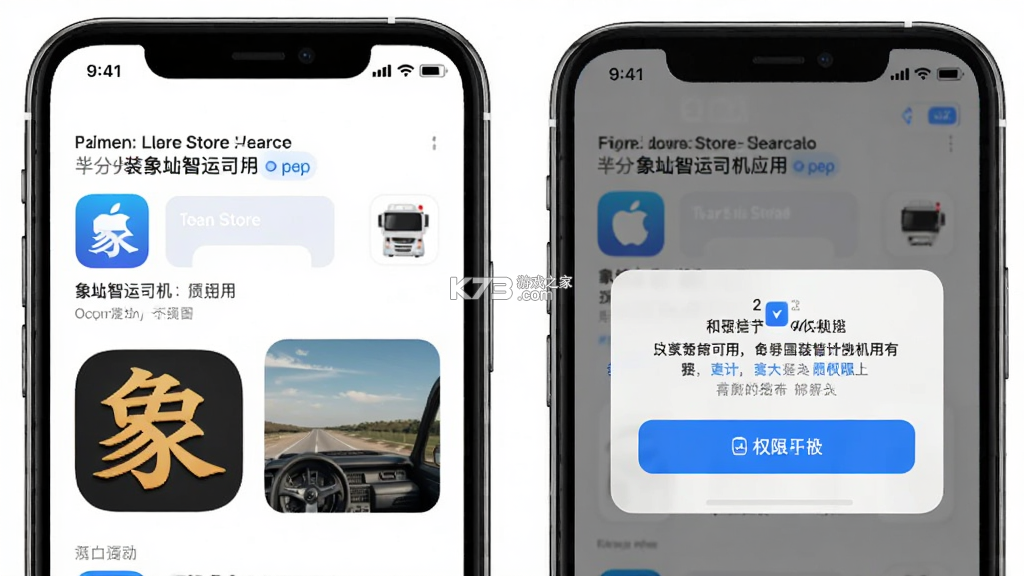 象屿智运司机 v4.9.9 官方app下载安装
