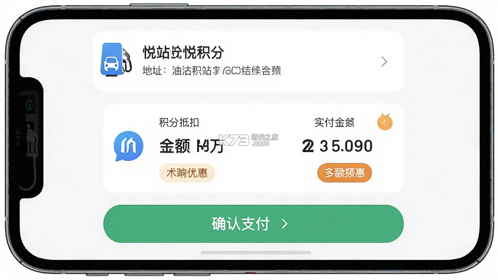悦积分 v2.9.7 下载安卓版