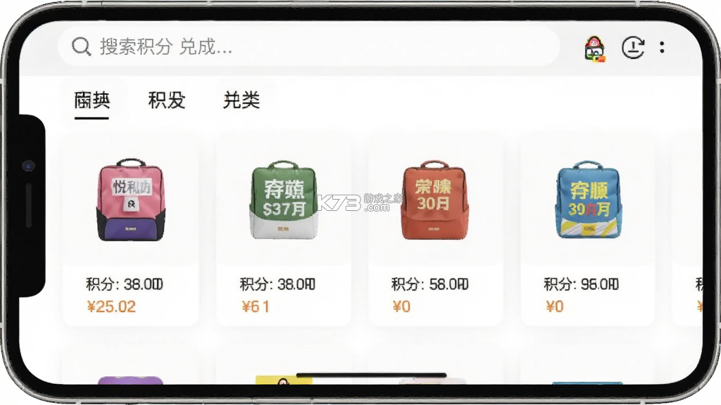 悦积分 v2.9.7 下载安卓版