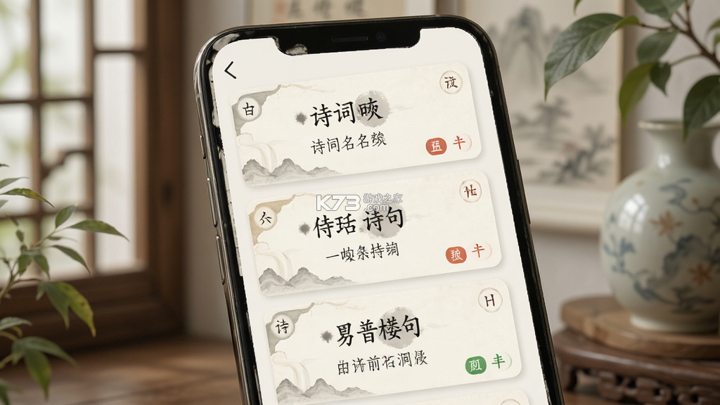 诗词起名 v6.5.2 下载 截图