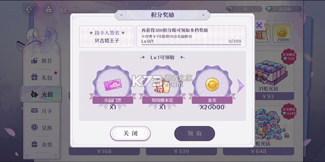 悦积分 v2.9.7 下载安卓版 截图