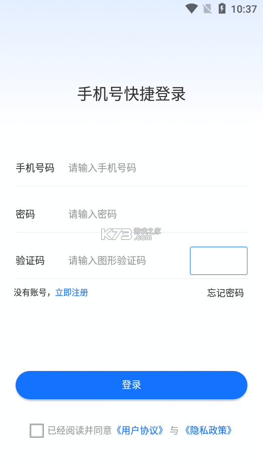 悦积分 v2.9.7 下载安卓版 截图