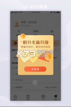 悦积分 v2.9.7 下载安卓版 截图