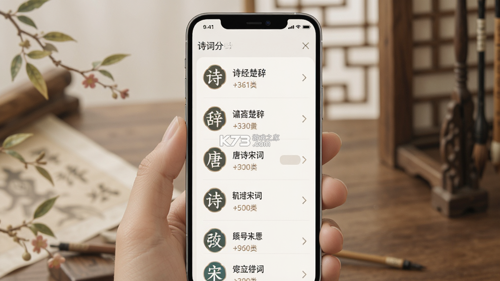 诗词起名 v6.5.2 下载 截图