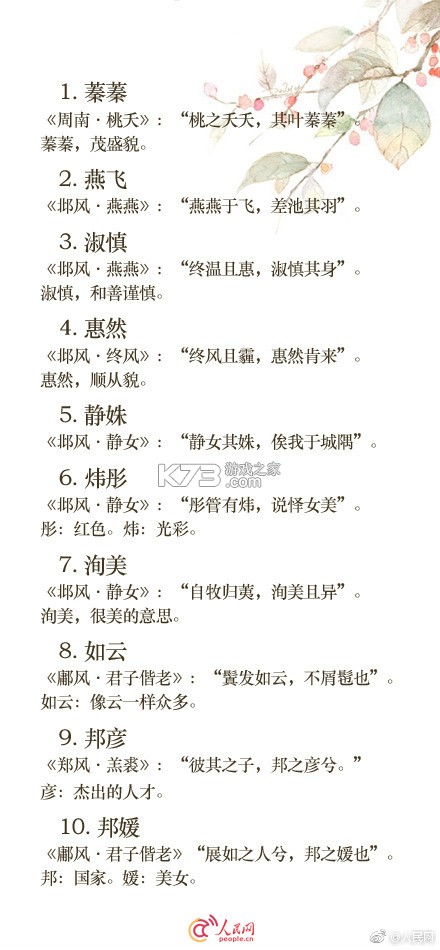 诗词起名 v6.5.2 下载 截图