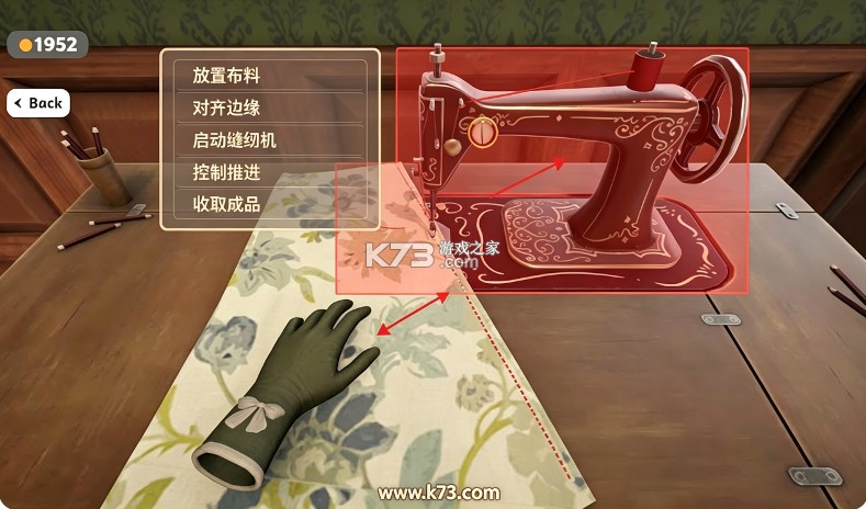 当个裁缝师 v1.4 游戏下载
