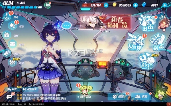 崩坏3 v9.0.0 国庆版下载
