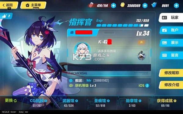 崩坏3 v9.0.0 国庆版下载