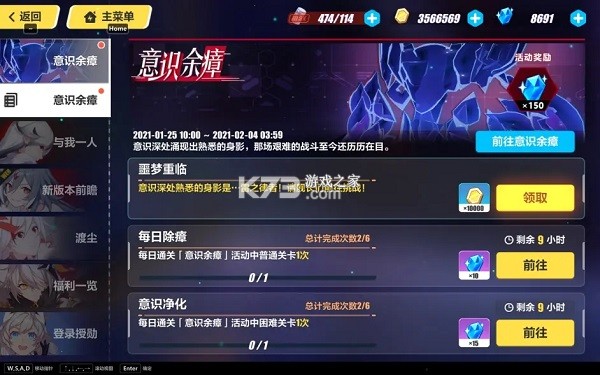 崩坏3 v9.0.0 国庆版下载
