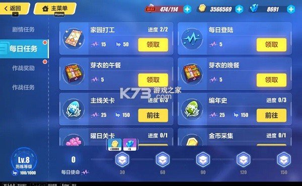 崩坏3 v9.0.0 国庆版下载