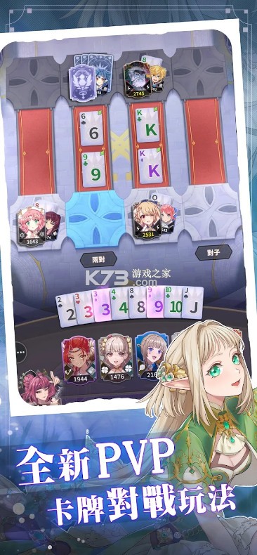 幻牌交锋 v1.13.1 下载 截图