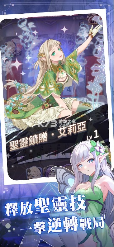 幻牌交锋 v1.13.1 下载 截图