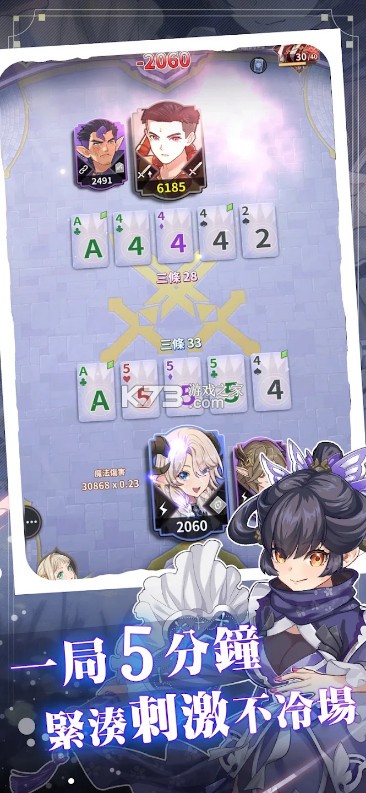 幻牌交锋 v1.13.1 下载 截图