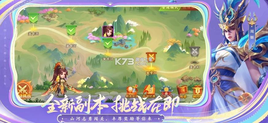 三国杀名将传 v9.0.8 网易版