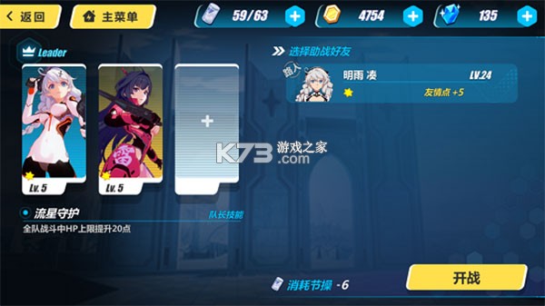 崩坏3 v9.1.0 手游最新版