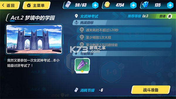崩坏3 v9.1.0 手游最新版