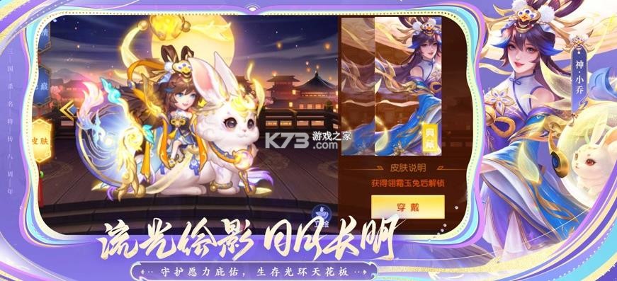 三国杀名将传 v9.0.8 新春版2026 截图