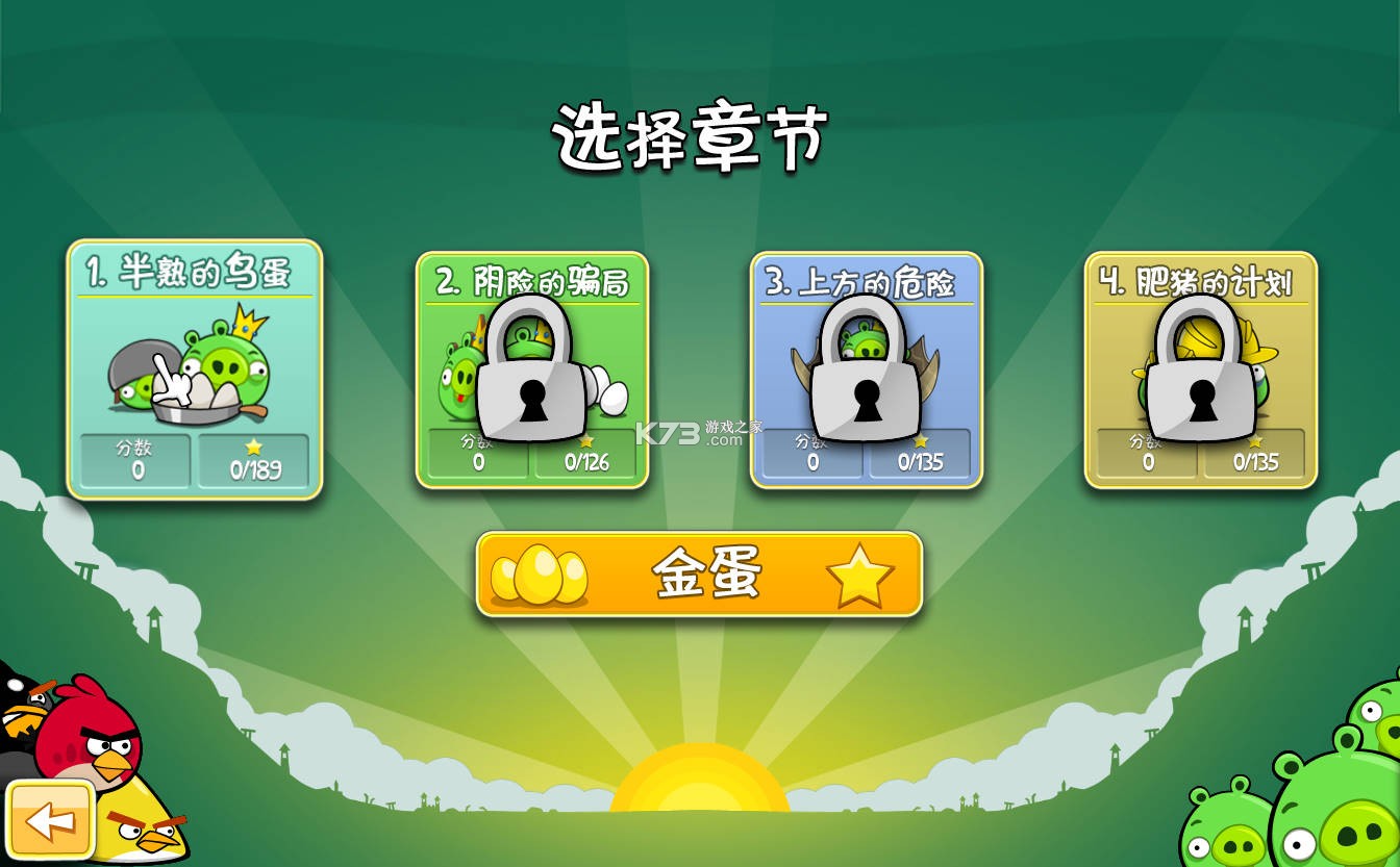 愤怒的小鸟杀戮尖塔版 v1.0 安卓下载软件 截图