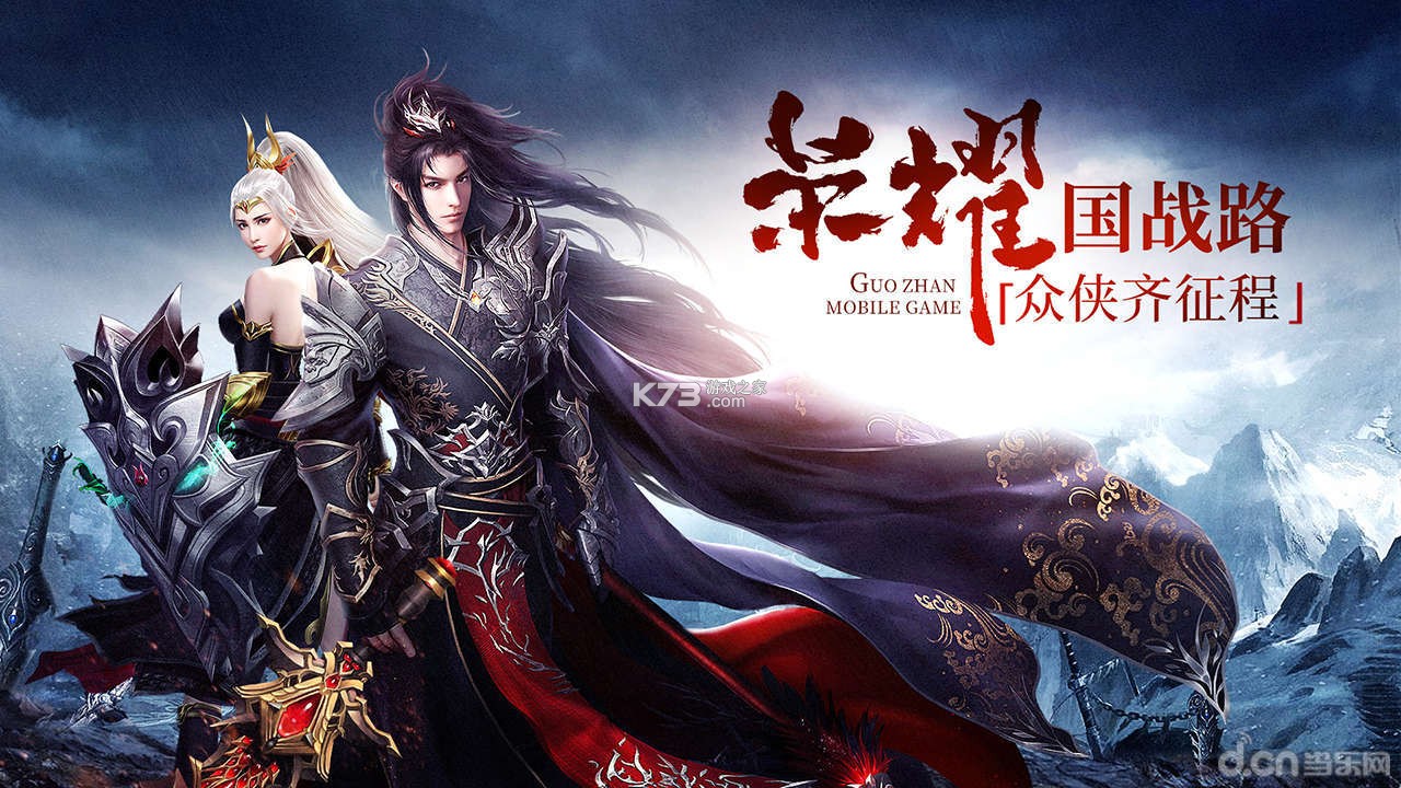 远征手游 v1.100.1 下载手机版 截图