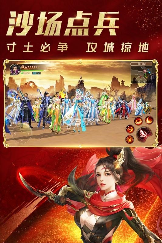 远征手游 v1.100.1 下载手机版 截图