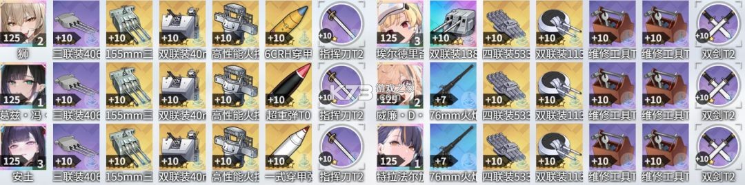 崩坏3 v9.1.0 资源包