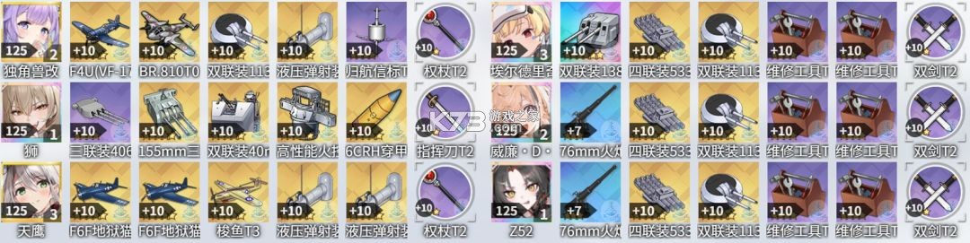 崩坏3 v9.1.0 资源包