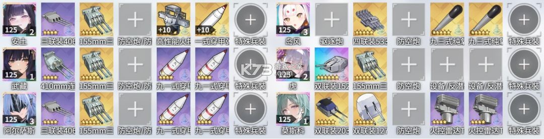 崩坏3 v9.1.0 资源包
