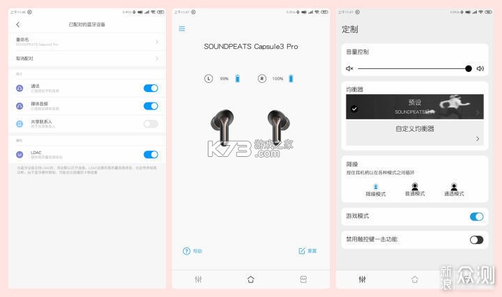 SOUNDPEATS v2.4.57 官方app下载安装 截图