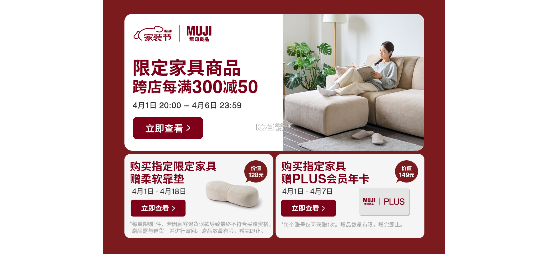 MUJI无印良品 v1.8.0 app下载 截图