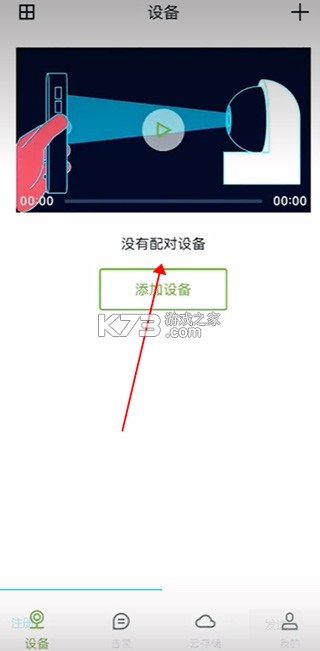安居云(AJCloud) v2.0.26092002 官方app下载安装 安居云(AJCloud) v2.0.26092002 官方app下载安装