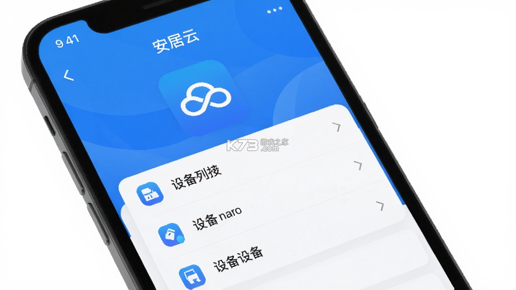 安居云(AJCloud) v2.0.26092002 官方app下载安装 安居云(AJCloud) v2.0.26092002 官方app下载安装