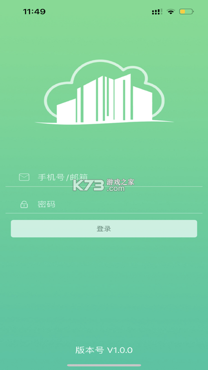 安居云(AJCloud) v2.0.26092002 官方app下载安装 截图