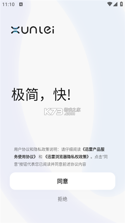 迅雷浏览器 v2.31.0.14818 下载安装 截图