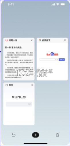 迅雷浏览器 v2.31.0.14818 下载安装 截图