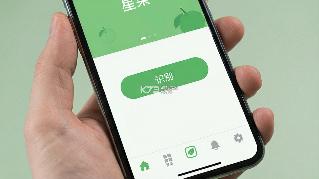 星果 v1.0.30 安卓下载 截图