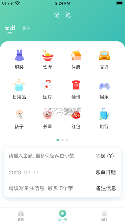 星果 v1.0.30 安卓下载 截图