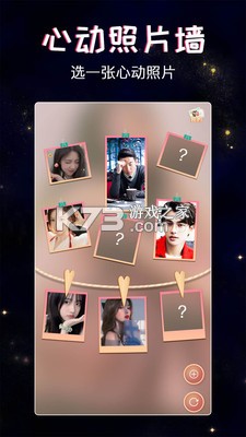 星座树洞交友 v1.26.12 app下载免费 截图