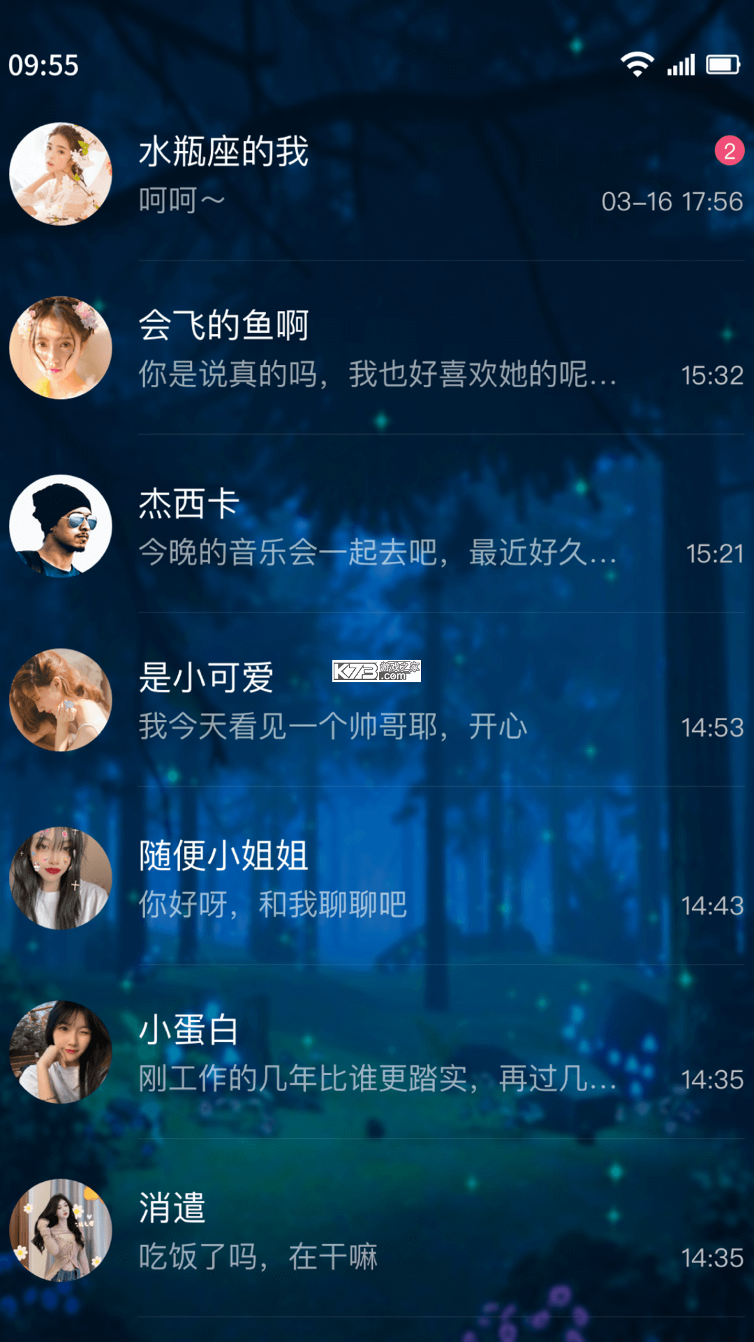 星座树洞交友 v1.26.12 app下载免费