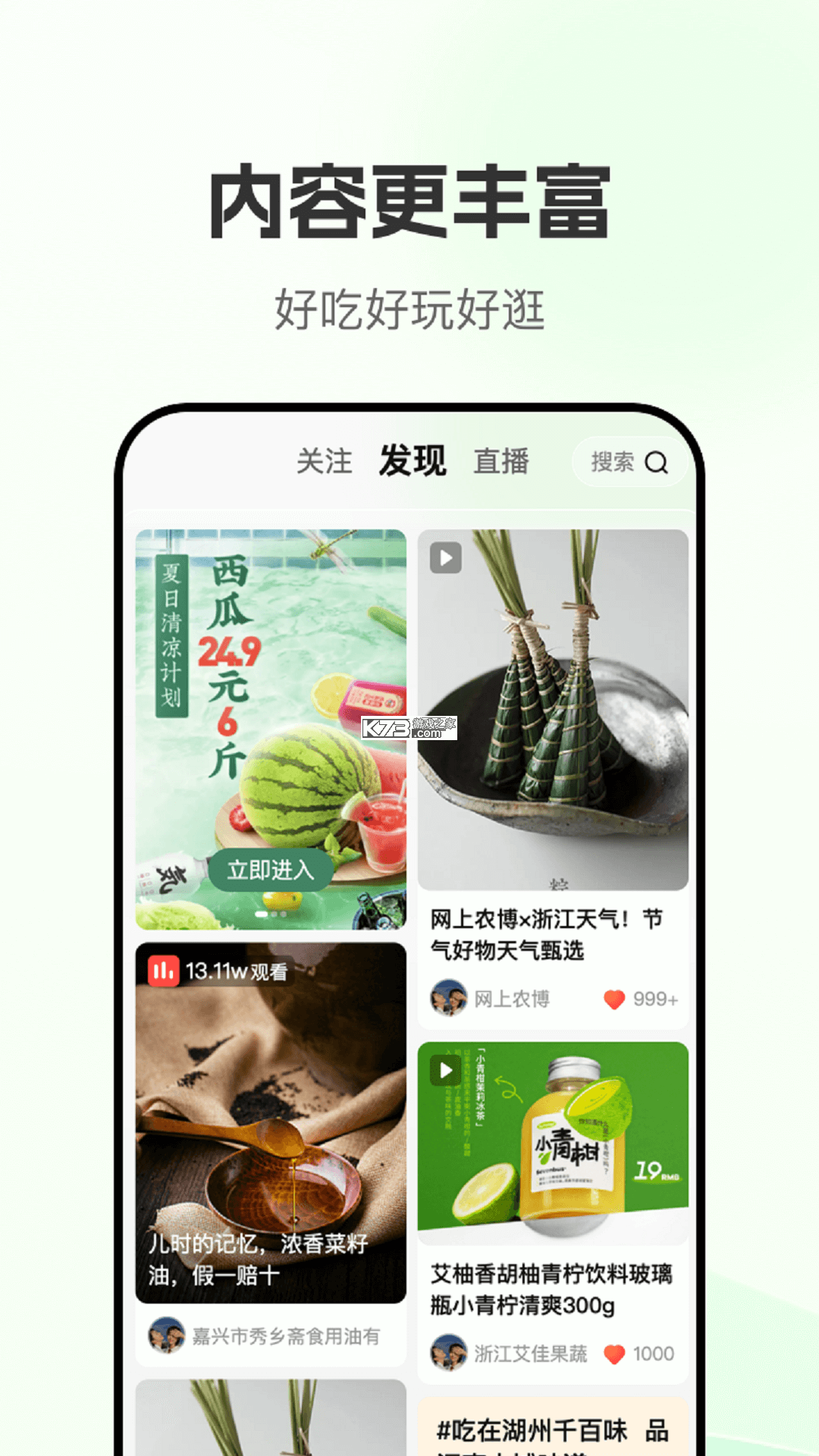 农博商家版 v3.4.8 安卓下载软件