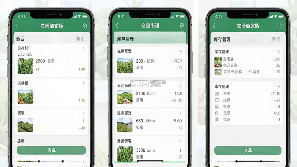 农博商家版 v3.4.8 安卓下载软件