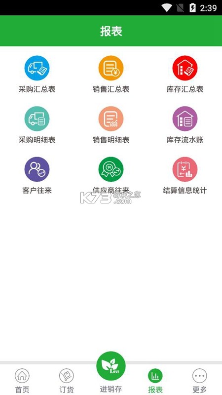 农博商家版 v3.4.8 安卓下载软件