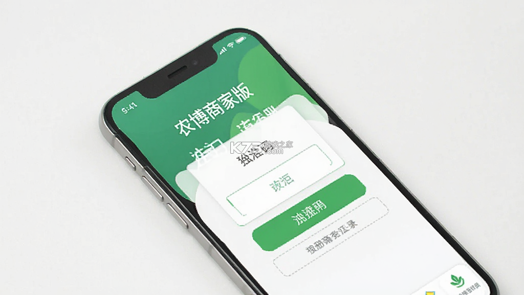 农博商家版 v3.4.8 安卓下载软件