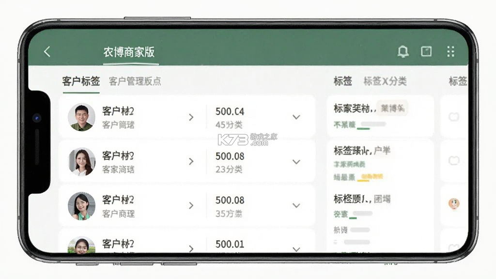 农博商家版 v3.4.8 安卓下载软件