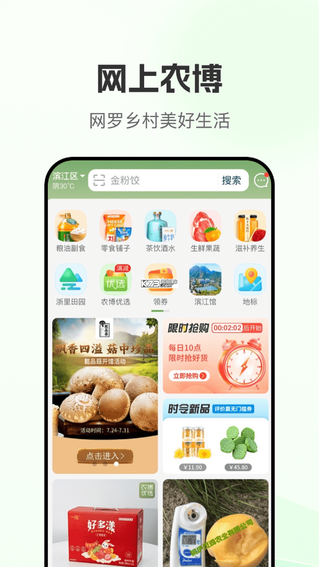 农博商家版 v3.4.8 安卓下载软件 截图