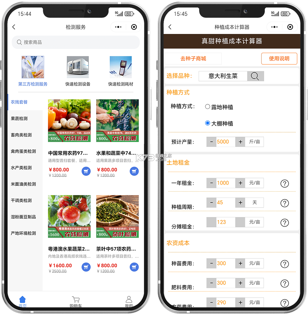农博商家版 v3.4.8 安卓下载软件 截图