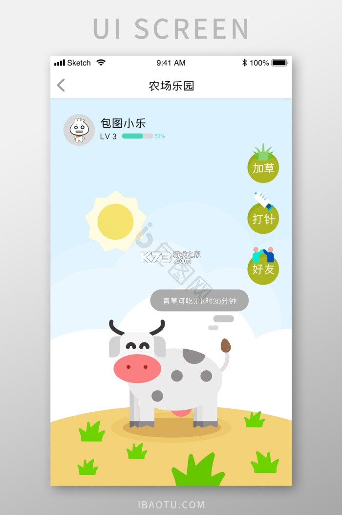 农博商家版 v3.4.8 安卓下载软件 截图