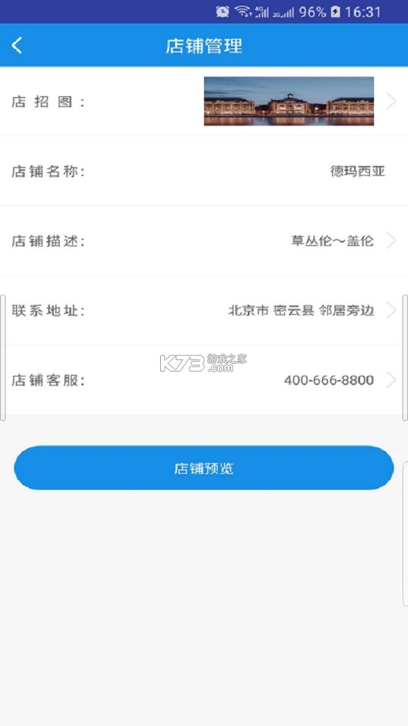 农博商家版 v3.4.8 安卓下载软件 截图