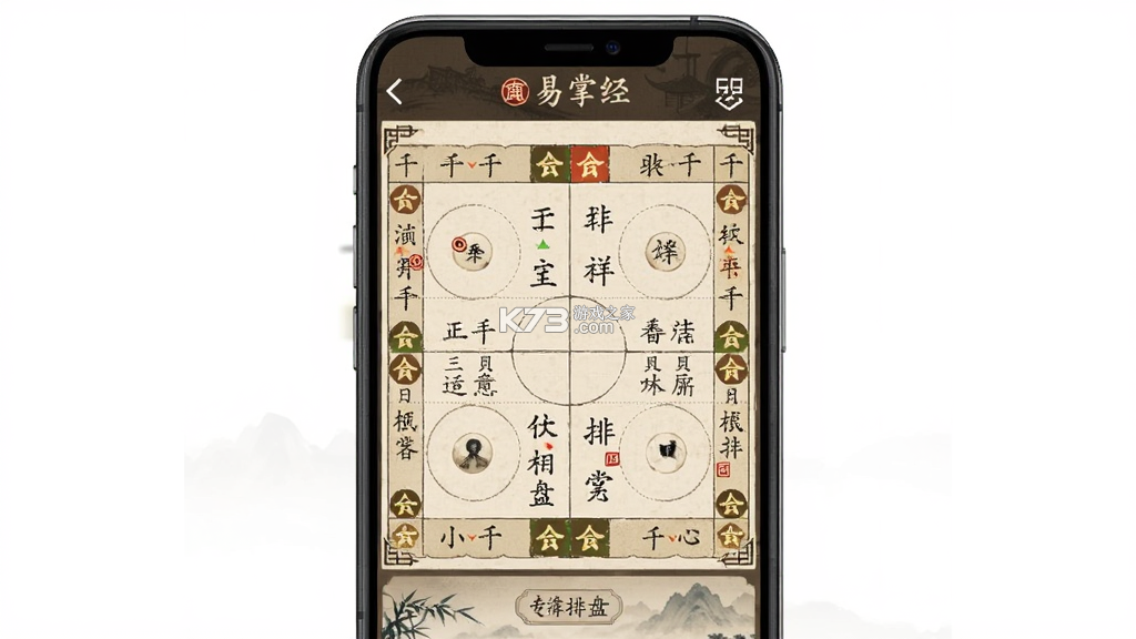 易掌经 v1.22.0 安卓下载软件 截图